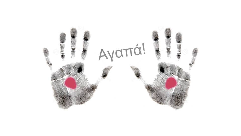 agapao